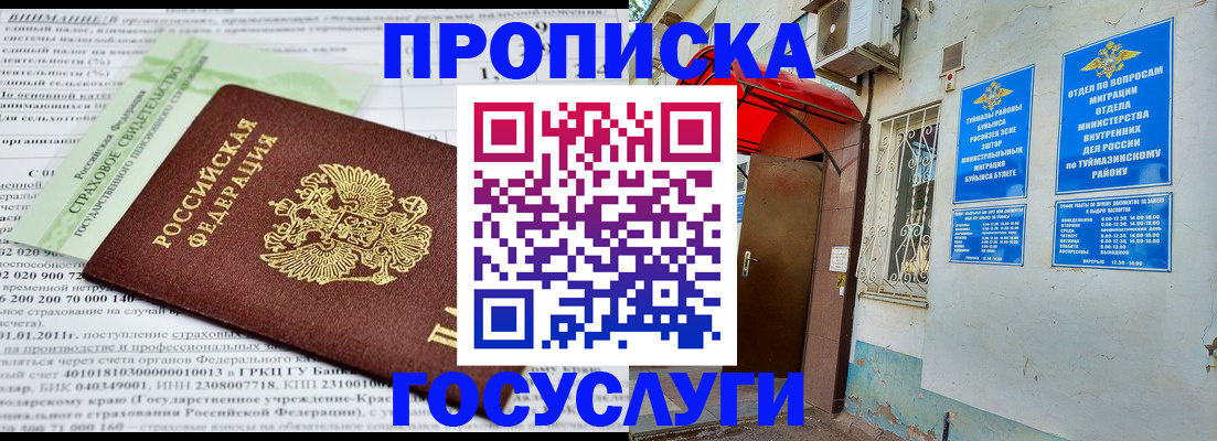 пропишу в квартире в Карабаново